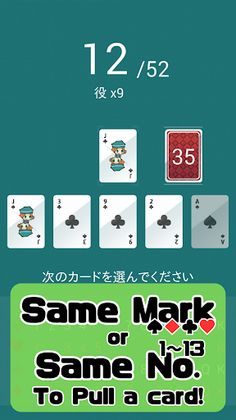 SIMPLEST Brain Game: NEXT CARD - Screenshot 2