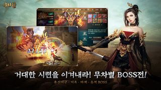아라한 - Screenshot 2