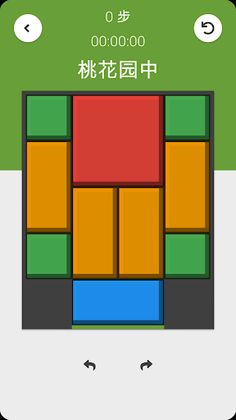 Klotski Block puzzle - Screenshot 4