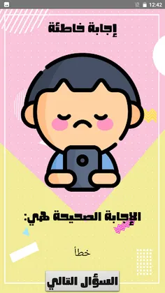 أسئلة تكنولوجيا المعلومات - Screenshot 4