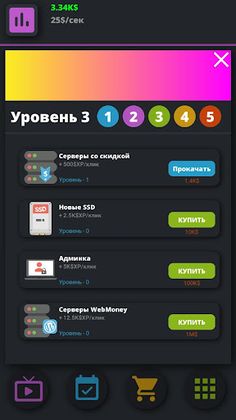 BitClicker - Screenshot 2