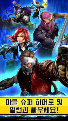 마블 배틀라인 사전체험 - Screenshot 2