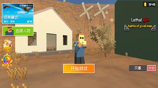 Lethal gun battle of pixel man - Screenshot 2