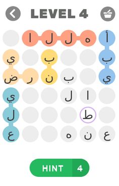 توصيل أسماء الصحابة والصحابيات - Screenshot 3