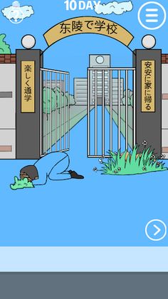 Late to go to school - Screenshot 3