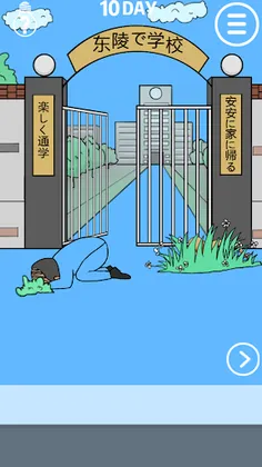 Late to go to school - Screenshot 3