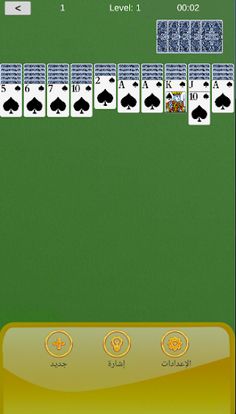 العاب - سوليتير العنكبوت - Screenshot 2