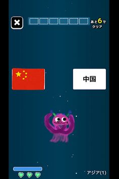 National Flag Invader for Kids - Screenshot 2