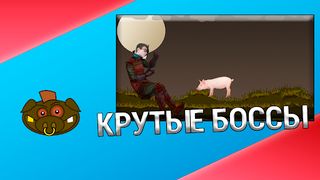 PigStory - Screenshot 3