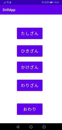 KeisanDrill - Screenshot 1