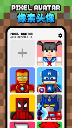 Pixel Avatar Maker - Screenshot 1