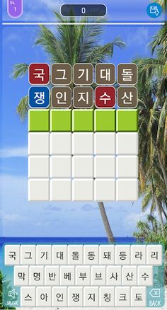 Korean TokTok+ - Screenshot 2