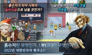 노가다고등학교 프리미엄 - Screenshot 1