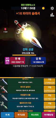 Idle : WeaponEnchanter - Screenshot 3