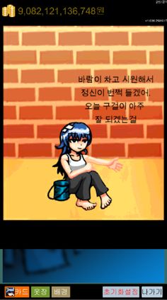 거지 - Screenshot 1