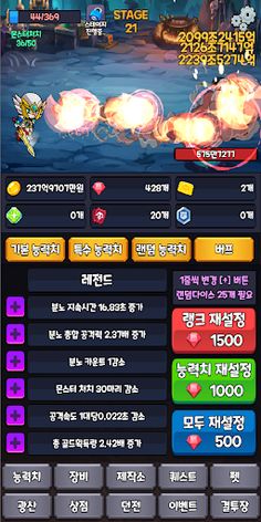 장비빨 방치용사 키우기 RPG - Screenshot 3