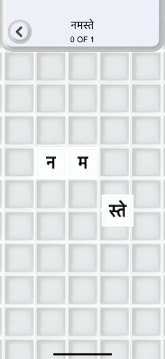 Hindi word puzzle game - Screenshot 2