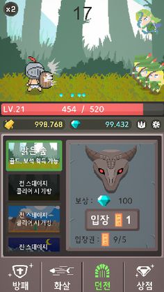 방패 키우기 : 방치형 RPG - Screenshot 2