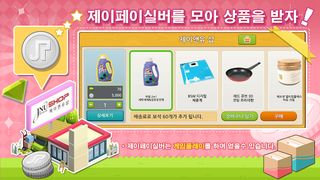 제이팜(J-Farm) - Screenshot 3