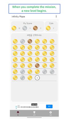 Infinity Maze - Screenshot 2