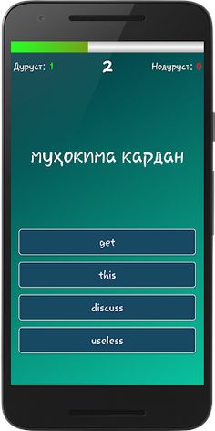 КалимаБорон - Screenshot 4