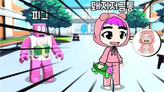 돼지저금통 - Screenshot 1