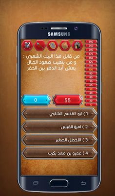 حلها واحتلها - Screenshot 3