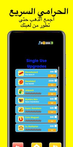 الحرامي السريع - Screenshot 3