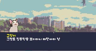 popcat beat - Screenshot 3