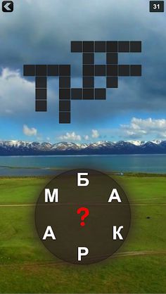 Кыргызча Кроссворд - Screenshot 2