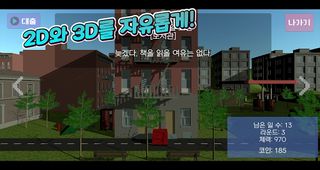 용사주식회사 - Screenshot 1
