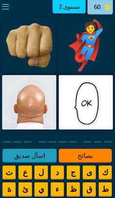 إحزر الأنمي : 4 صور و أنمي - Screenshot 3