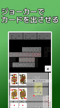 playing cards Sevens - Screenshot 2