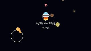 우주몽 - Screenshot 2