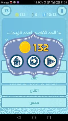 لعبة تحدي المسابقة الإسلامية - Screenshot 4