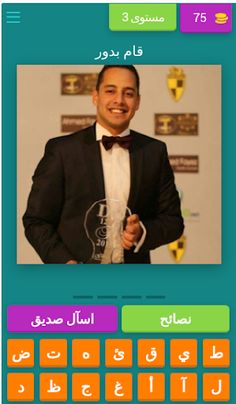 في بيتنا روبوت - Screenshot 4