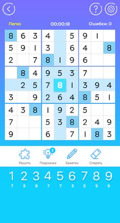 Судоку классический на русском - Screenshot 2