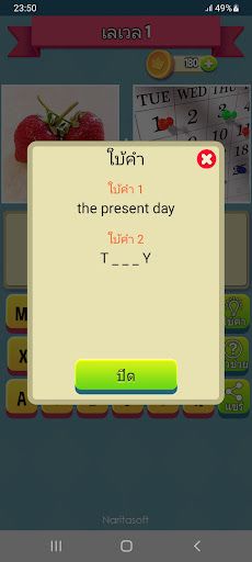 เกมถอดรหัสศัพท์ - Screenshot 3
