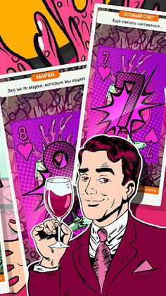 Семёрочка - игра для вечеринок - Screenshot 4