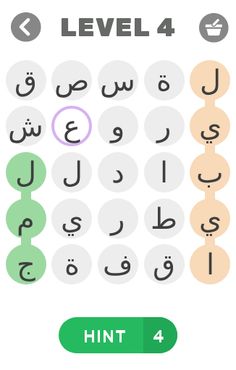 لعبة كلمة سر - Screenshot 4