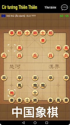 Thiên thiên cờ tướng tượng kỳ - Screenshot 1