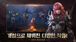신의 영역: The War - Screenshot 3