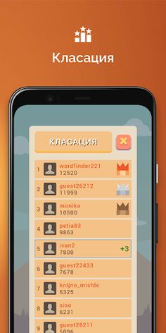 Думи - на лов - Screenshot 4