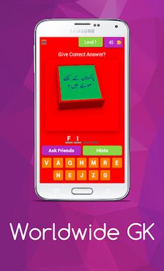 Worldwide GK Quiz Game - Screenshot 1