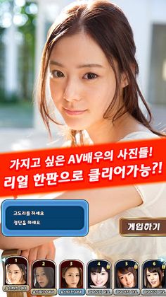 AV맞고 : 스타 모델 고스톱 - Screenshot 4