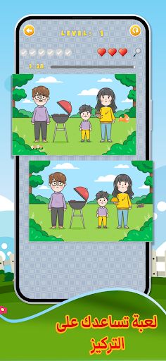 الفروقات الستة - Screenshot 3