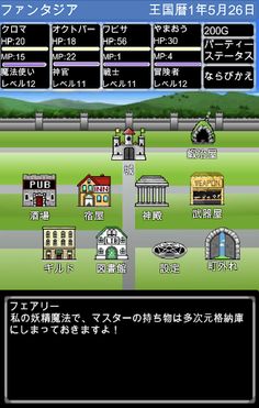 Fantasy Master2 - Screenshot 2