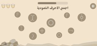 طريق التراث - Screenshot 2