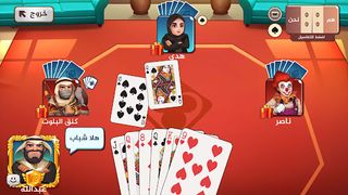 تحدي بلوت 2 - Baloot Quest 2 - Screenshot 1