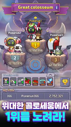 Pome Survival - Screenshot 2